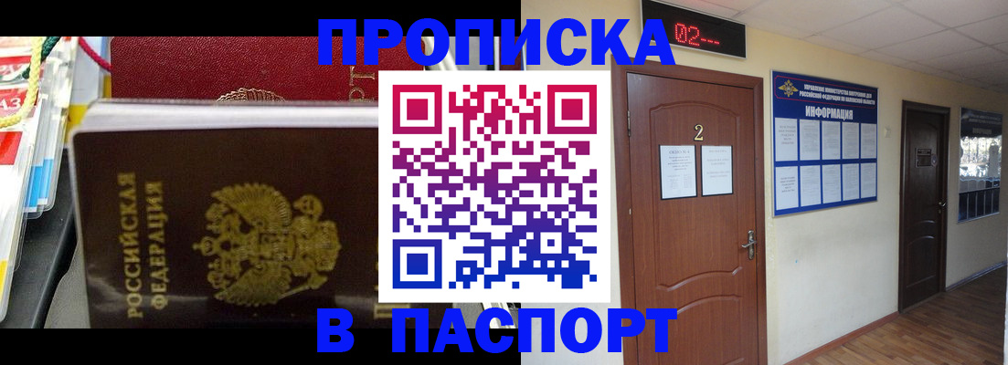 прописка гарантия в Калаче-на-Дону