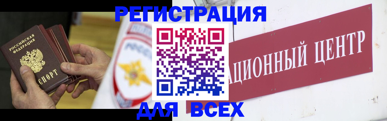 прописка паспорт в Калаче-на-Дону