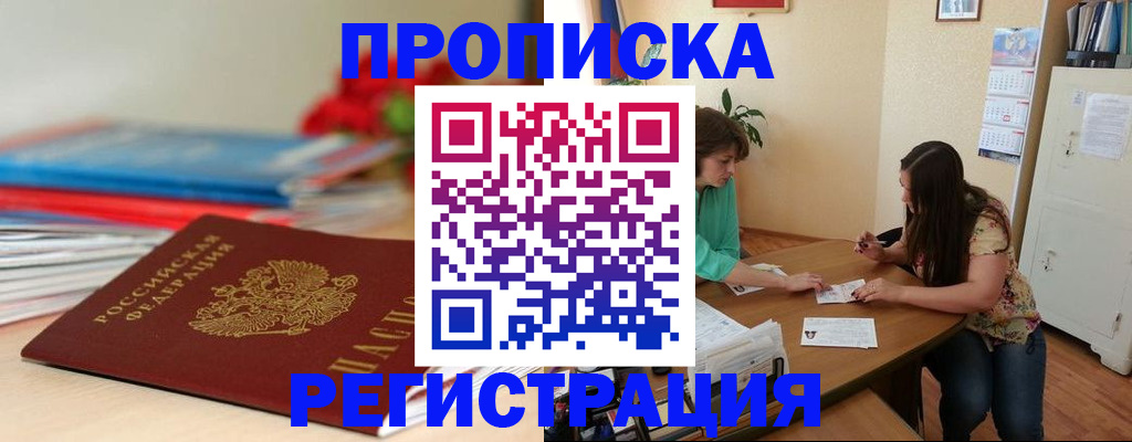 временная регистрация 2025 в Калаче-на-Дону