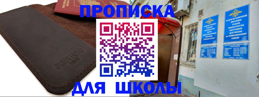 временная регистрация в Калаче-на-Дону